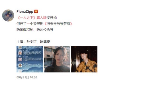 宝儿姐|《一人之下》真人版难还原,宝儿姐披头散发,形象似女鬼?