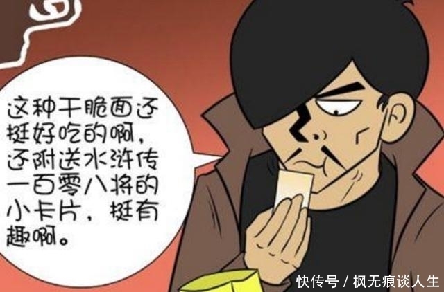 执行|搞笑漫画：古德执行任务找回忆，百万大奖从天而降