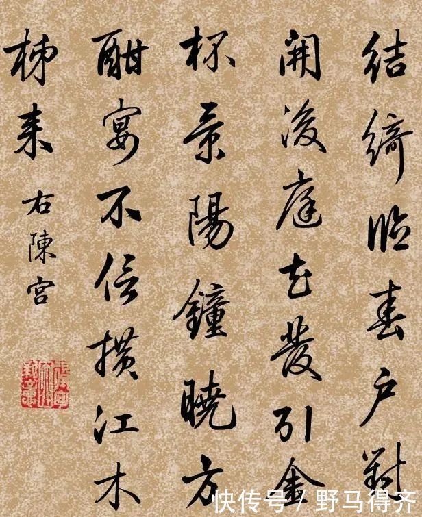 书法史|此人是乾隆皇帝贴身秘书，行书名满清朝，冠绝书法史200多年