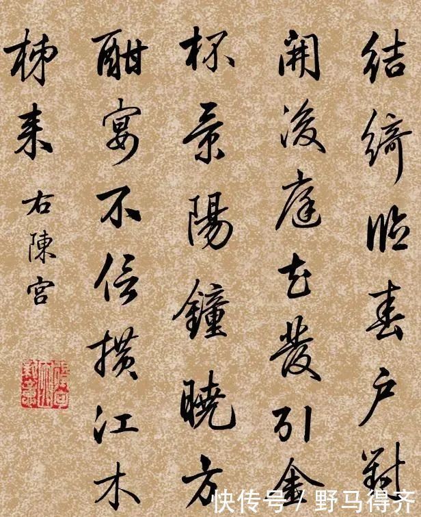 书法史|此人是乾隆皇帝贴身秘书,行书名满清朝,冠绝书法史200多年