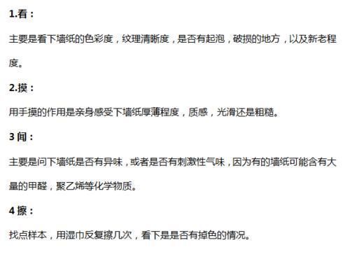 透明胶|墙纸和乳胶漆到底哪个甲醛少?一直都弄错了,这次终于不用掉坑了