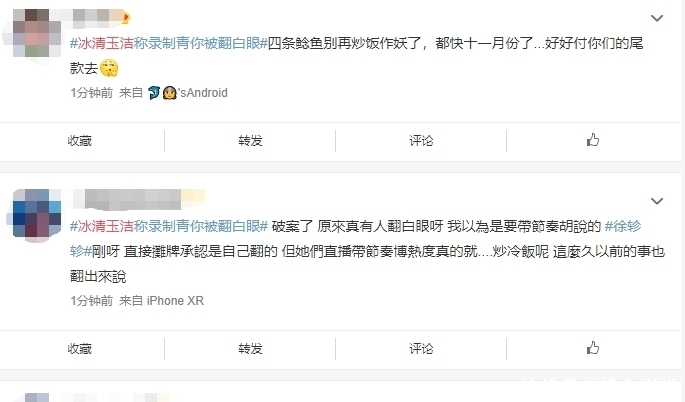 当初|冰清玉洁蹭热度?称录制《青你2》被翻白眼,蔡徐坤当初看清一切