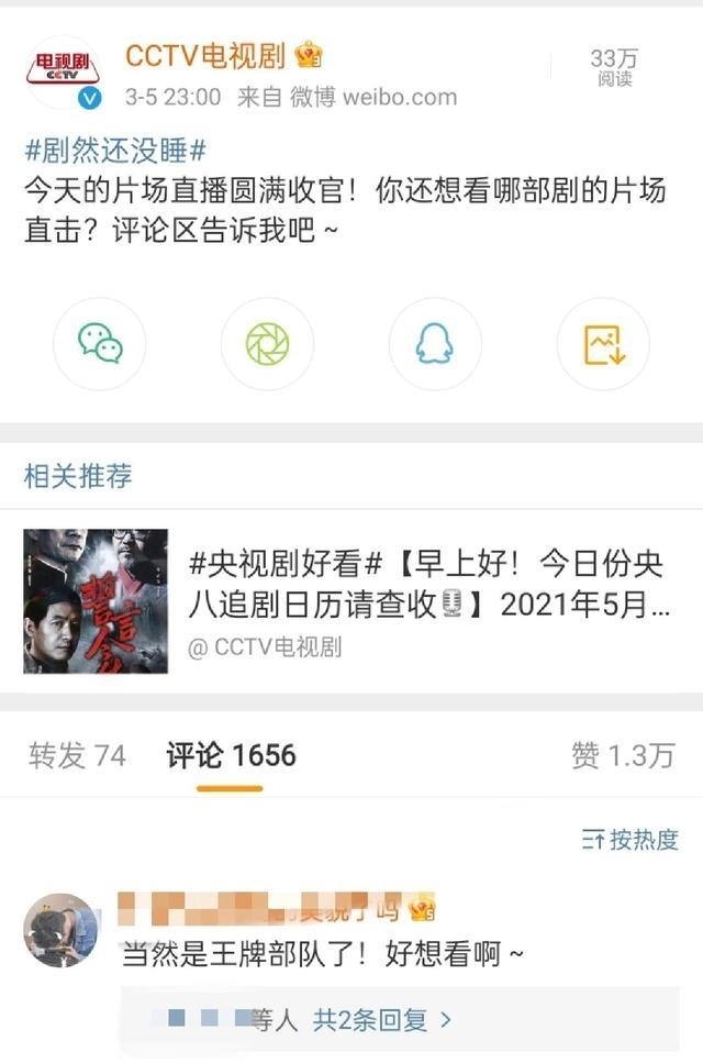 肖战 中央8开拓年轻市场喜欢肖战,但意外的是王牌部队的一地鸡毛