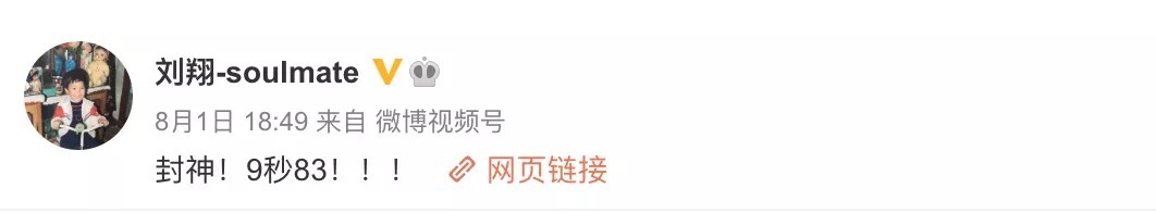 杨倩|又有人被网暴!羞辱奥运冠军,谁给你的勇气?!