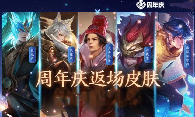活动|王者荣耀28号更新，碎片商店逾期换新，四限定免费送