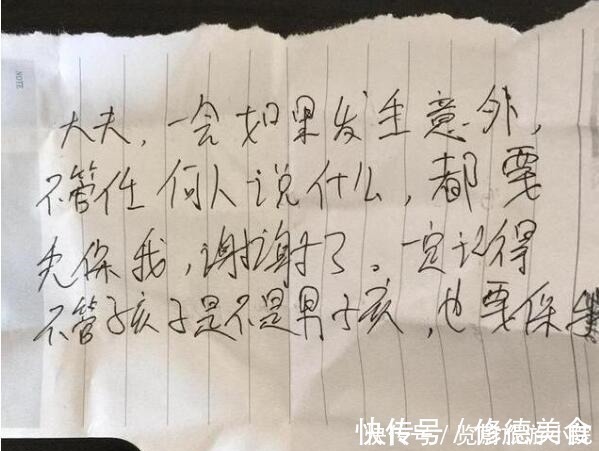 家属|产妇在进产房前,偷偷塞给医生一张“小纸条”,让其他宝妈泪流