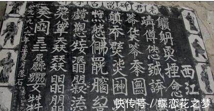 章太炎!五岩山上有一块“怪”碑,上面一共有56字,看罢竟发觉全都不认识!