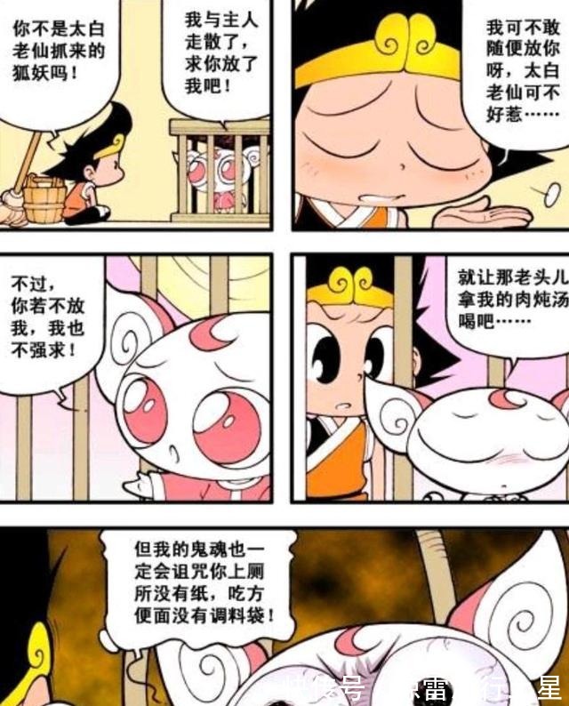 元气大伤|大话降龙千年狐妖颜值不在线她向降龙求救,可太白不好惹