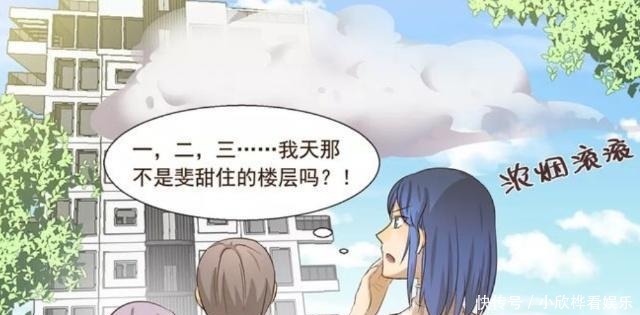 飞行|搞笑漫画：楼层冒烟是仙女在飞？阿穆开启飞行模式！