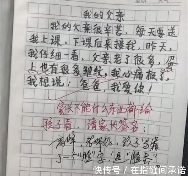 |小学生奇葩搞笑作文，老师倍感无语，家长哭笑不得