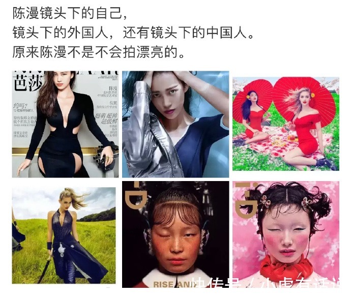 歧视|这次真的被陈漫恶心到了!