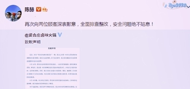 店長|天花板掉落燙傷顧客,要求賠30萬,店長卻只賠4萬,陳赫3句話致歉