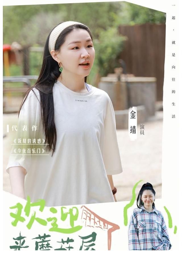 刘胜瑛|金婧刘胜瑛有多尬？张子枫的表情说明了一切，简直是大型社死现场