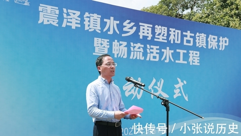 苏州|苏州吴江震泽镇水乡再塑和古镇保护暨畅流活水工程正式启动