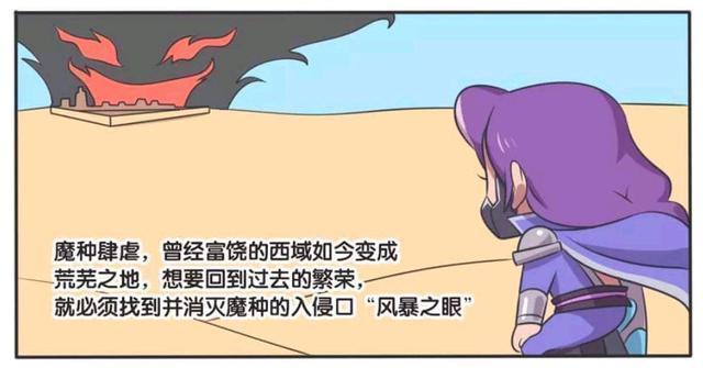 强硬|王者荣耀漫画；不接受反对意见，花木兰强硬的要帮助兰陵王探索？