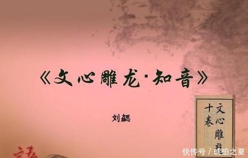文学理论家刘勰,家贫仍立志学习,潜心撰写名著流芳百世
