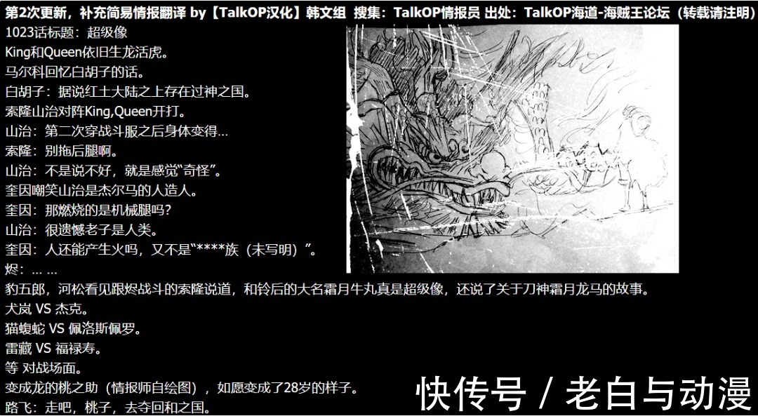 之国|海贼王1023话：桃之助被催熟，索隆身世将在和之国解开