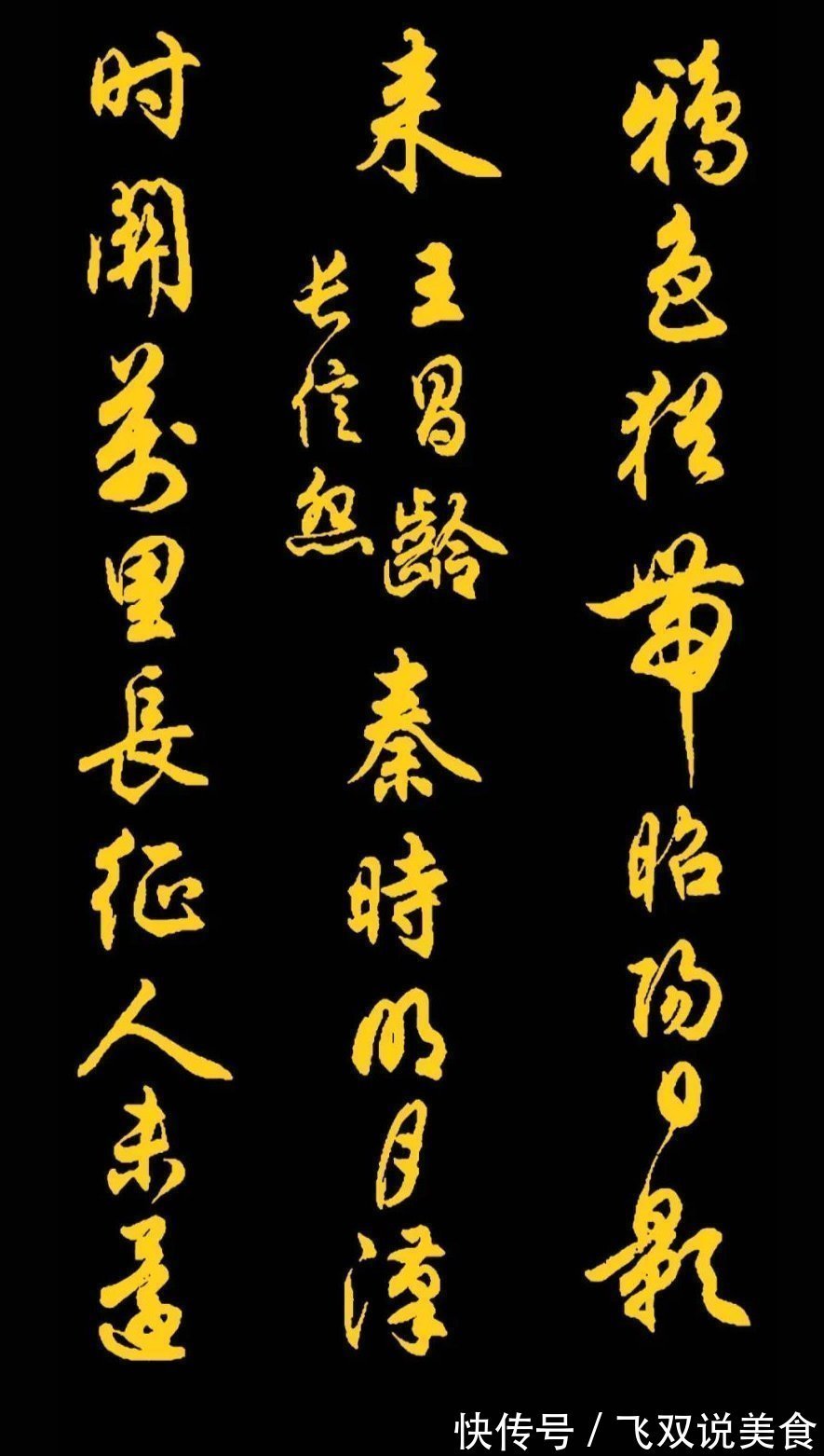 三字经!任政先生的45幅行书真迹展,被誉“行楷第一帖”