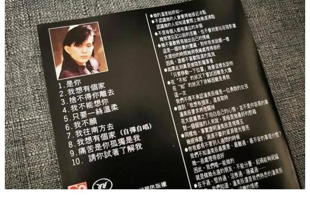 我想點一首《我想有個家》……