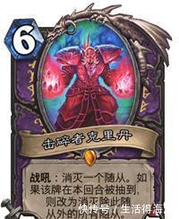 炉石|蓝龙魂火一击致命,炉石传说版本热门蓝龙术解析!