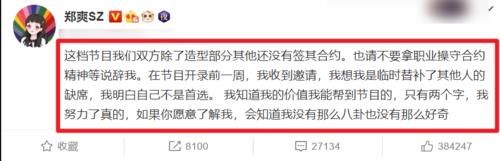 郑爽再回《追光吧》不尴尬，节目组态度已很明显，她有任性的资本