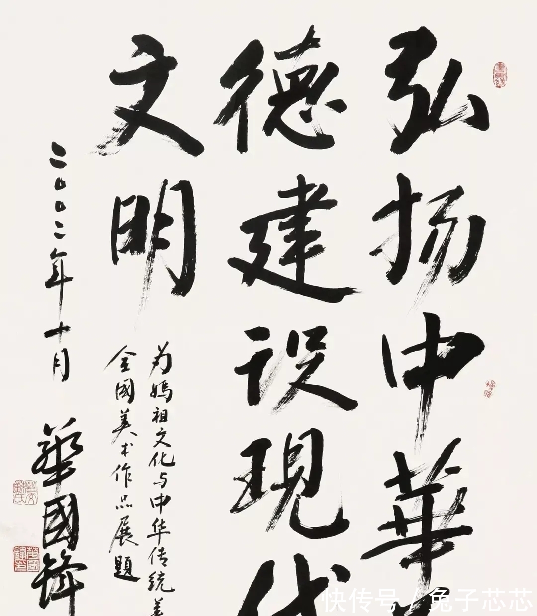 题字#华国锋题字圆厚雄强，既有颜楷的端正，又有柳楷的筋骨，筋骨尽显