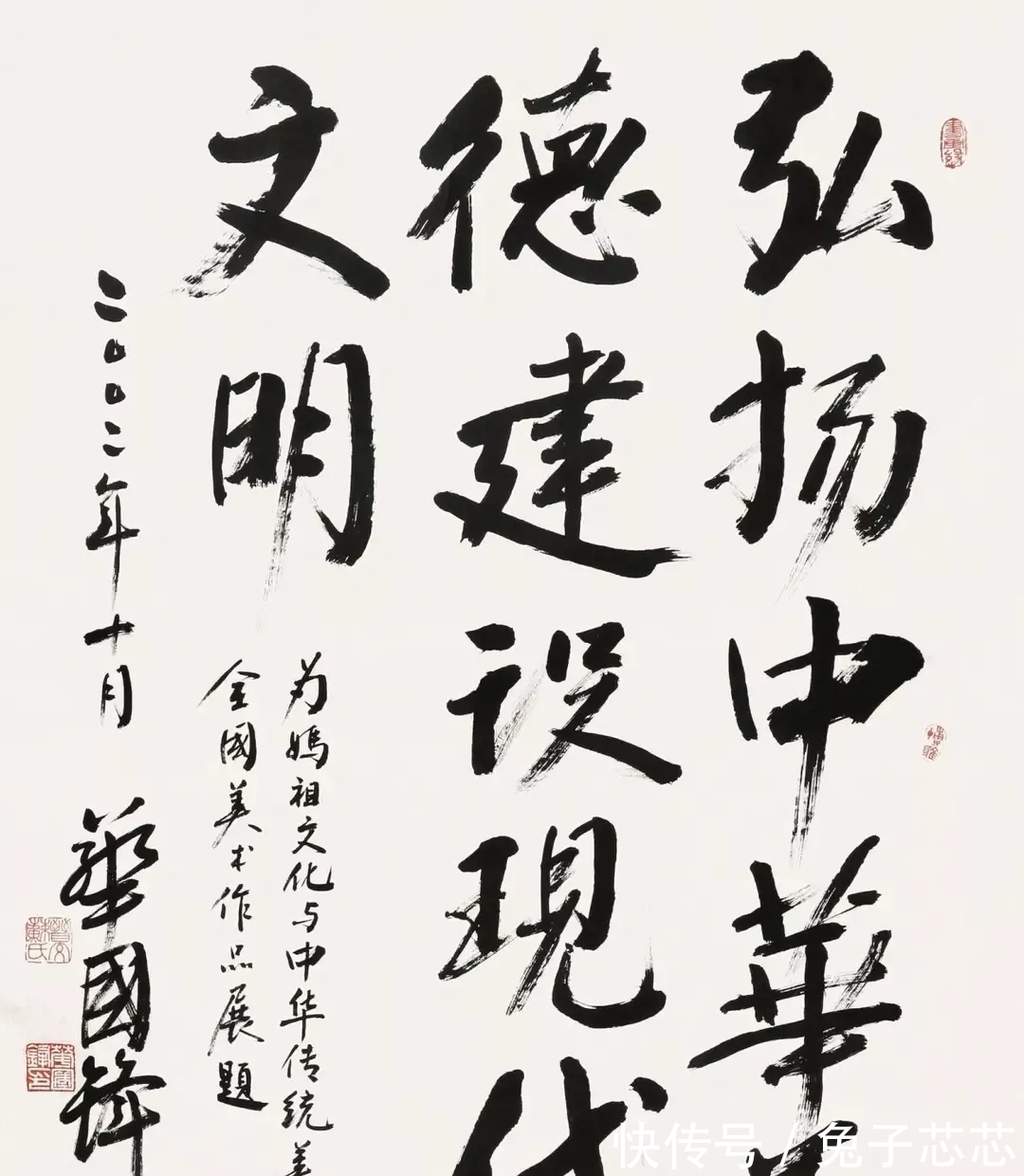 题字#华国锋题字圆厚雄强,既有颜楷的端正,又有柳楷的筋骨,筋骨尽显