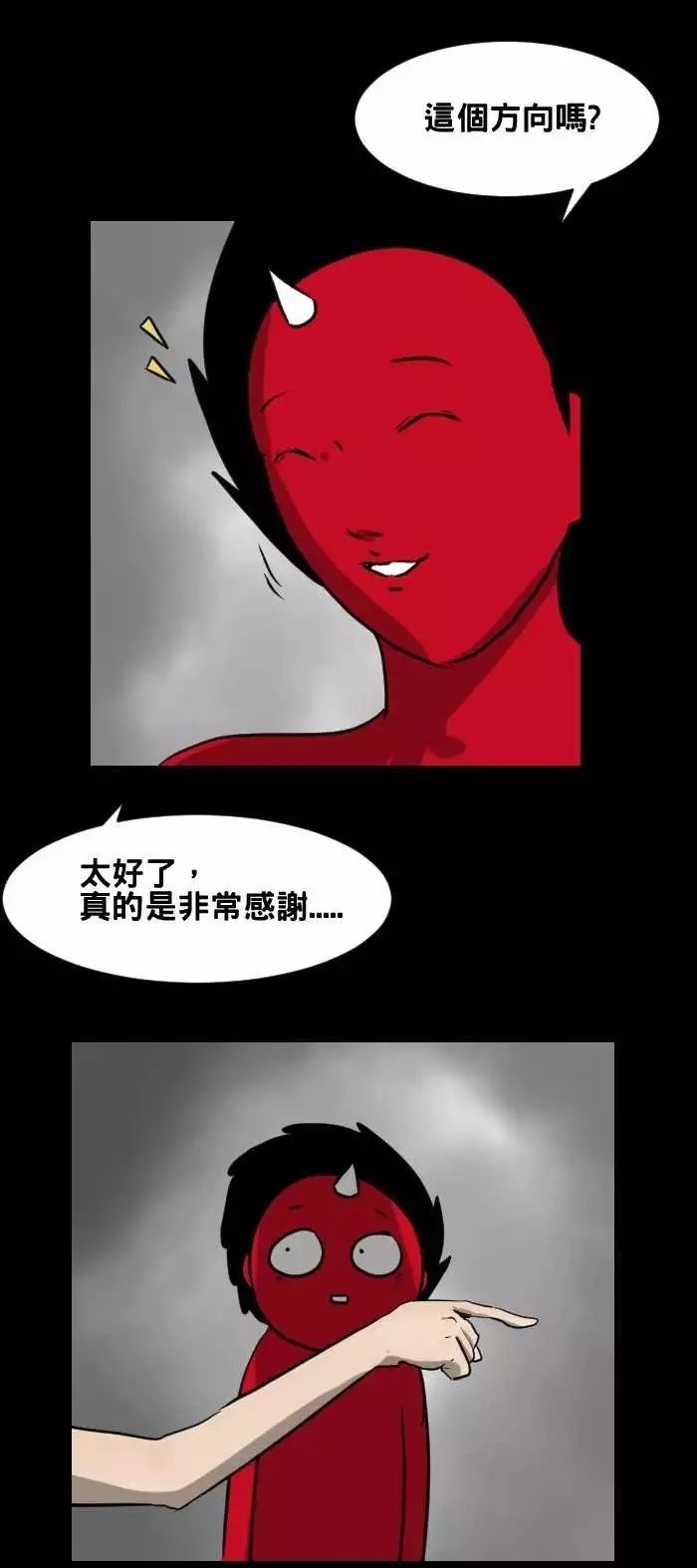 指路|猎奇漫画《指路》为我指路的女孩！