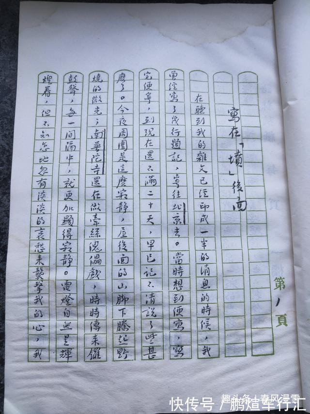 书家@94年前鲁迅手稿,字迹精美,让书家汗颜,专家:没价值,写字而已