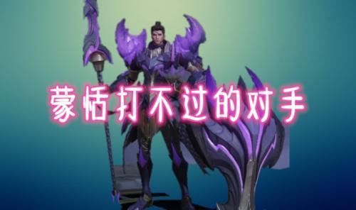 吕布|蒙恬单挑永远打不过的4位英雄，吕布上榜，图四单挑没有对手