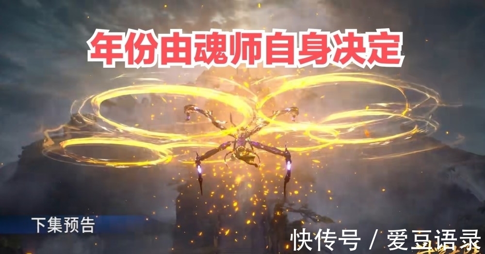 唐三|斗罗大陆:双神降临,唐三喜提十万年魂环,千仞雪接受天使九考!