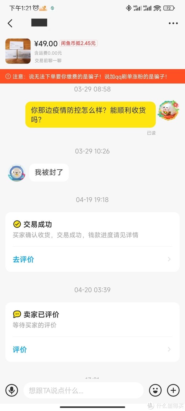 光猫|YQ期间买个厨房置物架想为NAS机架腾出空间，太难了！！