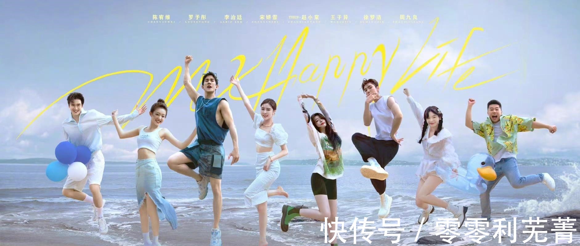 《哎呀好身材》上新周九良挑战俯卧撑跳绳，生日会大秀男团舞！