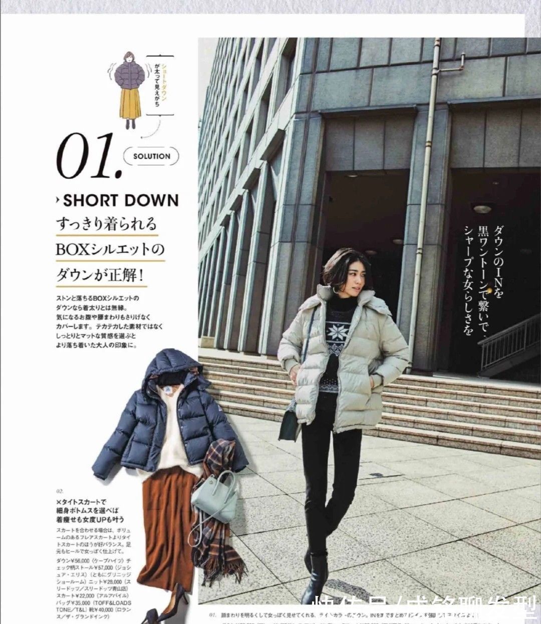 黑色 穿来穿去还是羽绒服最保暖!中年女人这样选款和搭配,显瘦又高级