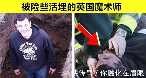 安东尼|在历史上,曾经真实发生过的9个惨痛失败的魔术表演