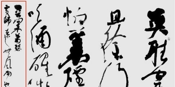 怪诞&获国展最高奖的书法作品,被指“怪诞”:没有比它更丑的了!