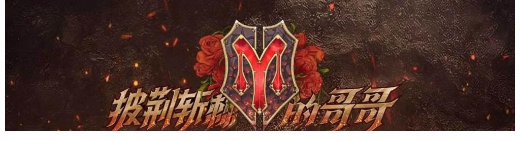 人间蛊王|一公舞台哥哥秒变“人间蛊王”，“高质量”男团在线出道