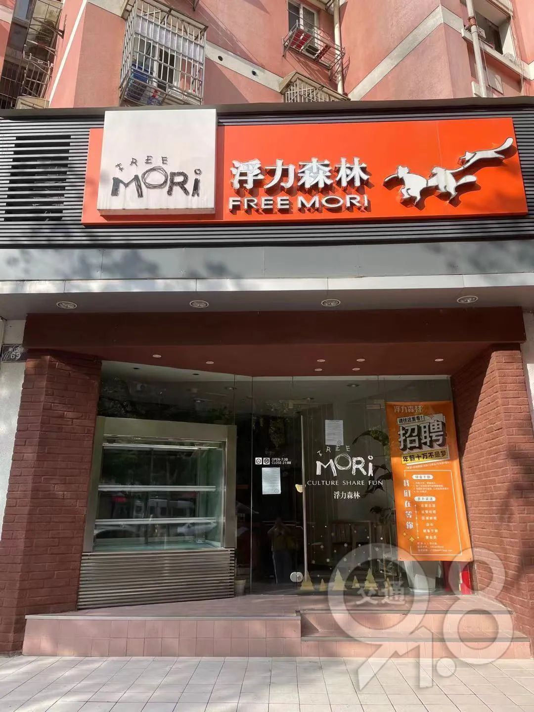 浮力|好突然！再次宣布关店！很多杭州人买过