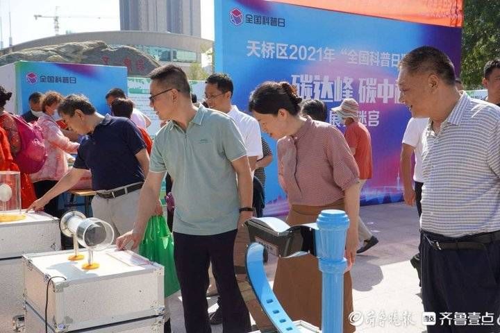 齐鲁壹点|济南市天桥区2021年“全国科普日”系列活动正式启动