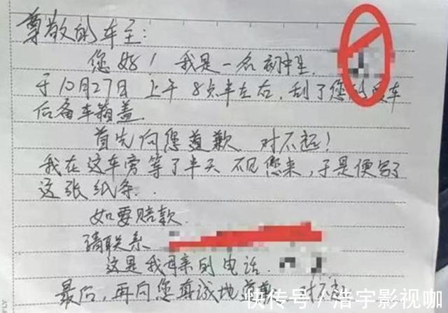 大规则|孩子不小心刮蹭私家车,留下一张纸条,网友最高级别的“炫富”