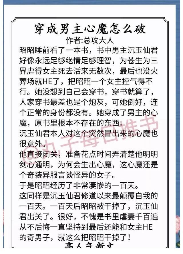 公主病&安利！月末高人气好文，《童养媳》《公主今天洗白了吗》值得一看