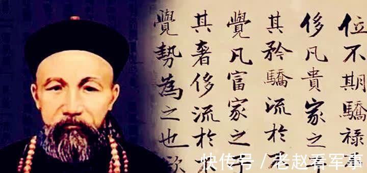 两个字$曾国藩用两个字告诉儿子“做人之道”,但说起来容易,做起来难!