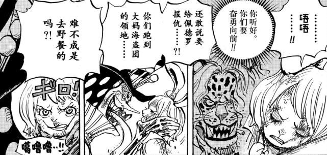 和之国篇大结局，桃之助与大和结婚？小菊与日和在一起