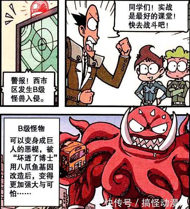 奋豆|超能少年大战“章鱼巨人”，双方难分胜负，奋豆出手一招制敌