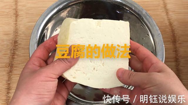 胡萝卜豆腐|豆腐最新做法,不炖不凉拌、不加一滴水,比肉香,连吃3天也不腻
