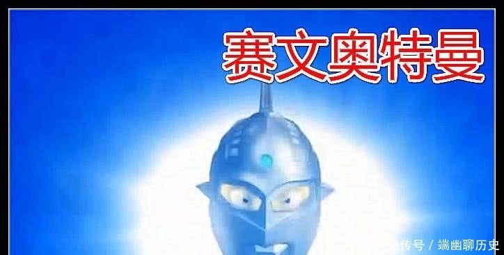 同样都是奥特曼变身，为什么捷德要一分钟，而他只要一秒？