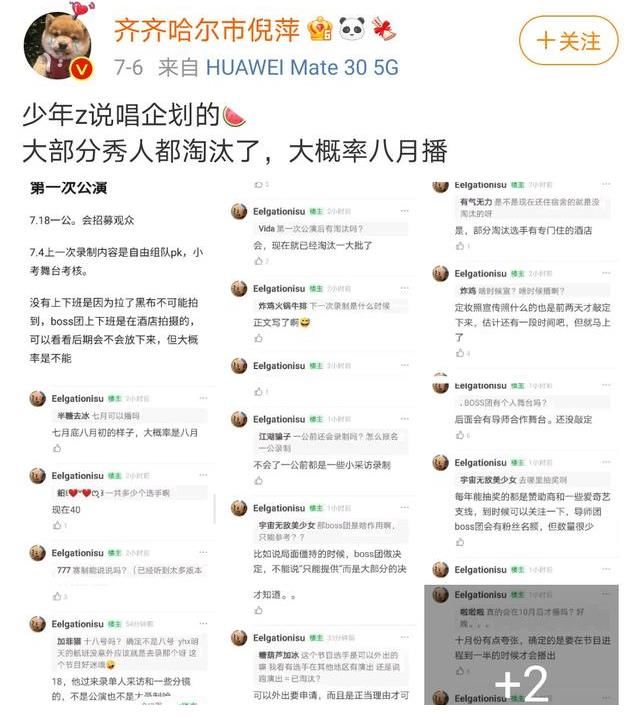 说唱企划|《说唱企划》定档八月，与《说唱听我的》碰撞，看爱豆还是Rapper