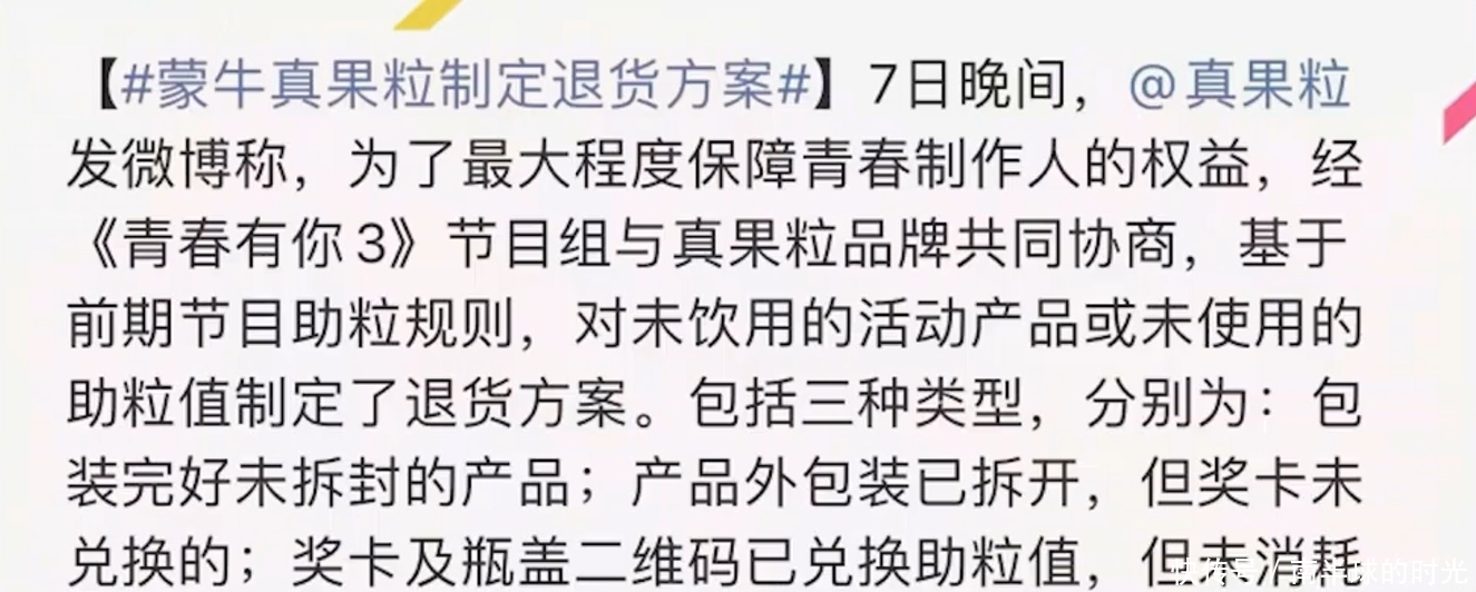 打榜倒奶事件影响恶劣！央视主持刚强批饭圈乱象，网信办坚决处置