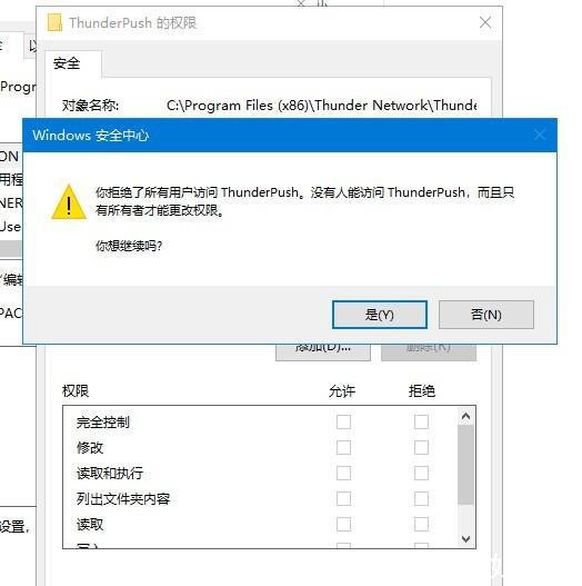 迅雷升级