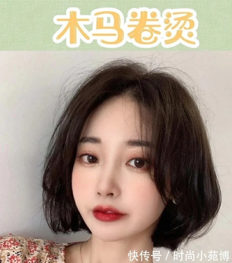 内扣 女人的“短烫发”有多迷人，瞧这5款就知道了，气质减龄学着点